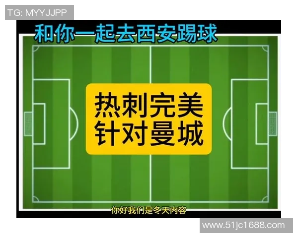 2017年曼城对阵热刺的精彩对决回顾与战术分析