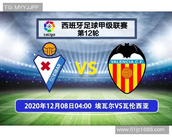 塞尔塔与埃瓦尔对决前瞻分析及双方近期状态评估 塞尔塔与埃瓦尔对决前瞻分析及双方近期状态评估