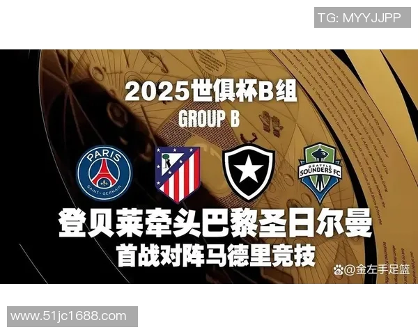 马竞与巴黎对决比分预测分析及赛前形势解读